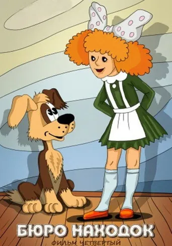 Lost and Found: Film 4 poster