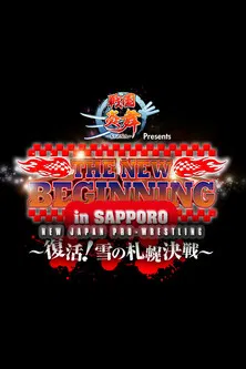 NJPW The New Beginning In Sapporo 2018 - Day 2 poster