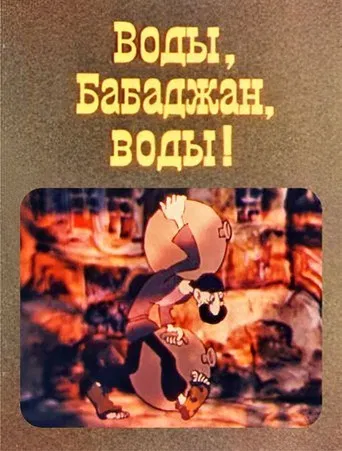 Babajana poster