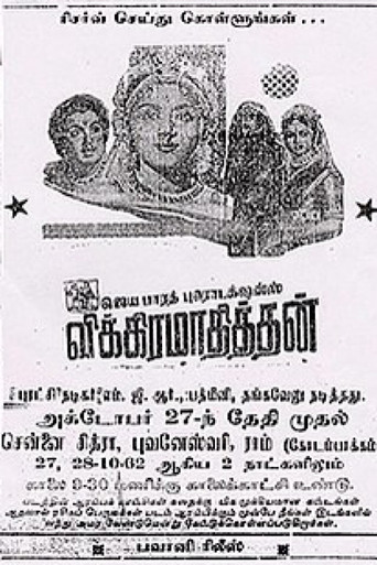 Vikramaadhithan poster