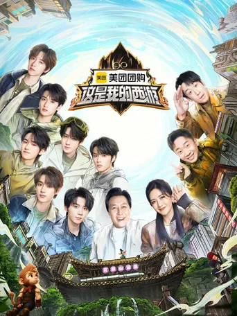 This Is My Adventure poster