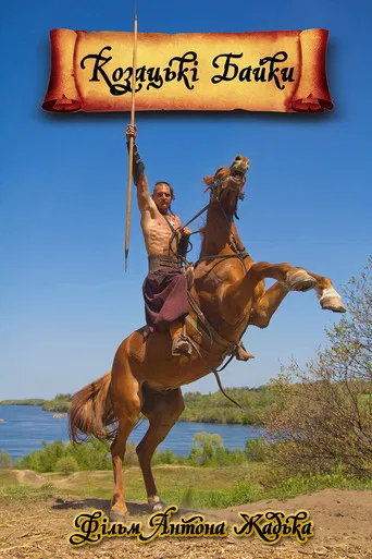 Cossacks' Tales poster