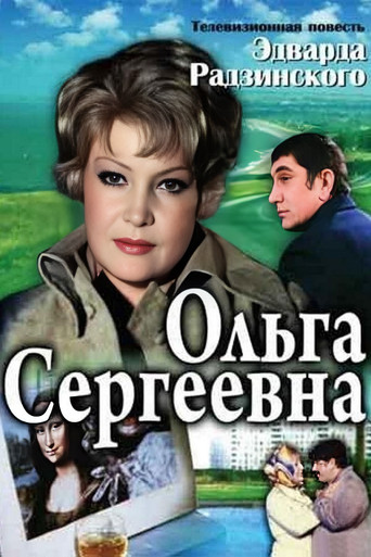 Olga Sergeevna poster