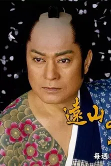 Tattooed Kin-san vs Miss Ninja Thief poster