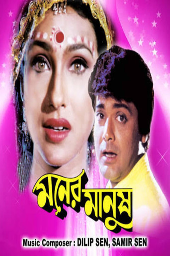 Moner Manush poster