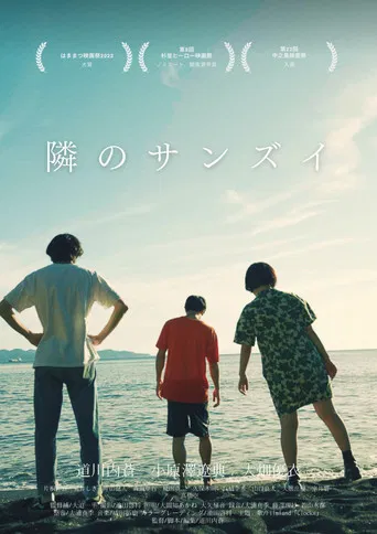 Tonari no sanzui poster