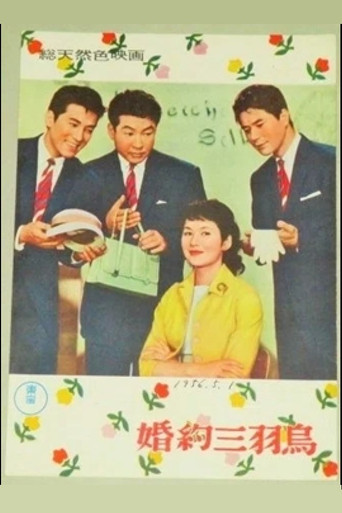 Three Youngmen and a Dream Girl poster