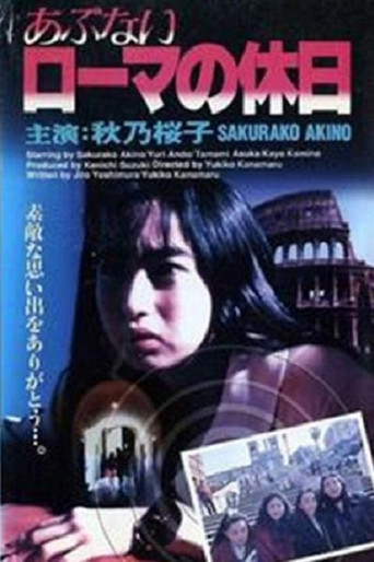 Dangerous Roman Holiday poster