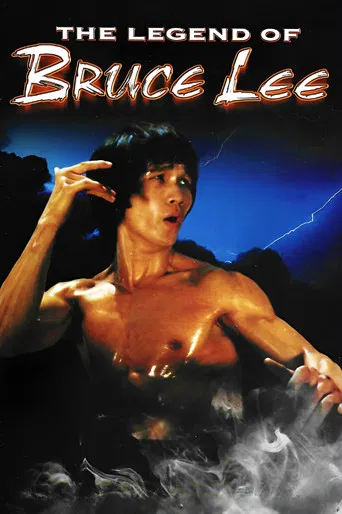 The Legend of Bruce Lee poster