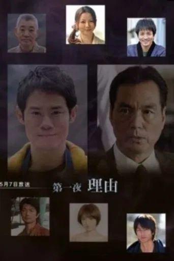 Miyabe Miyuki “Gokujou” Mysteries poster