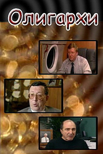 Oligarchs poster