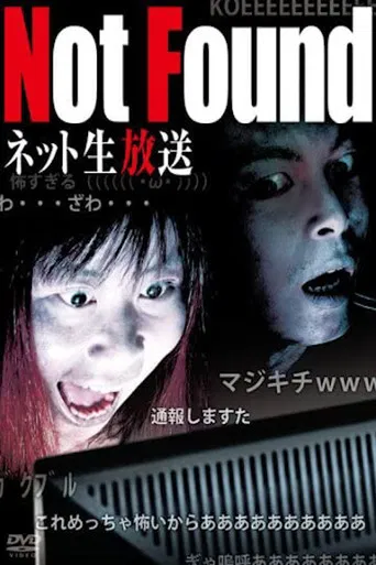 Not Found: Live Broadcast Edition poster
