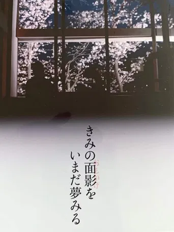 I’m still dreaming of your face poster