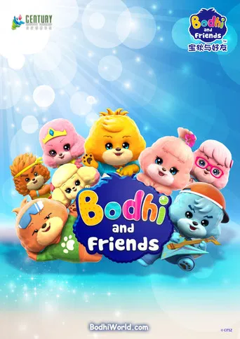 宝狄与好友 poster