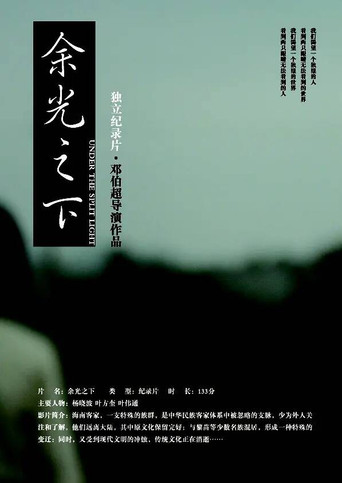 Under the Split Light poster