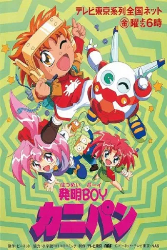 Inventor Boy Kanipan poster