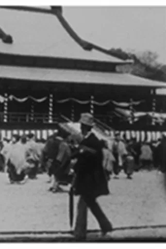 Une rue à Tokyo, [I] poster