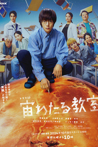 The Science Club poster