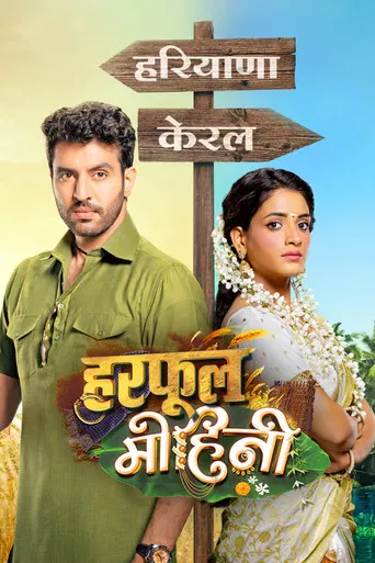 Harphoul Mohini poster