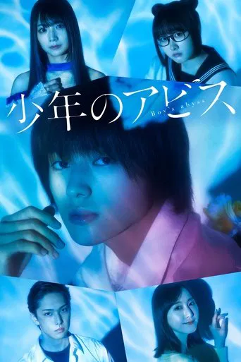 Boy's Abyss poster