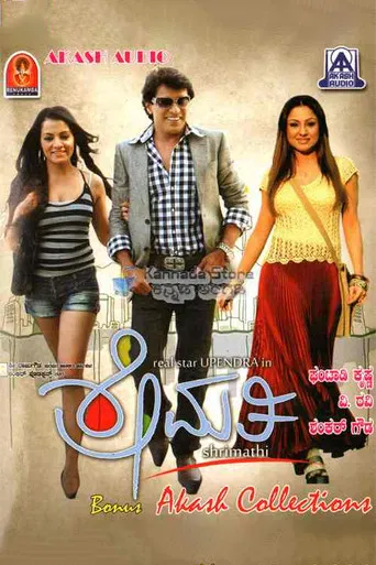 Shrimathi poster
