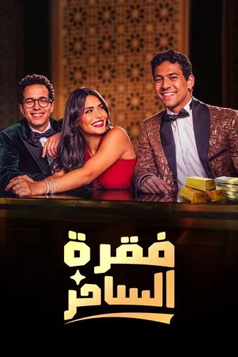 The Magician's Show poster