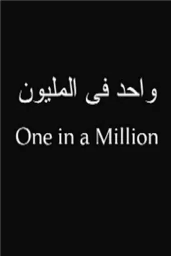One in a Million poster