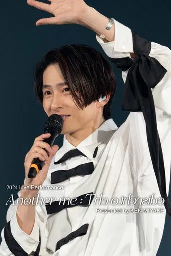 2024 Live Performance Another me : The otherside Presented by KEN MIYAKE poster