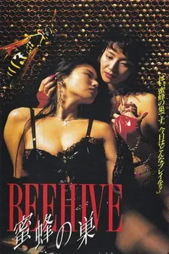 Beehive poster