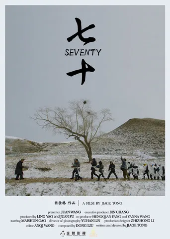 Seventy poster