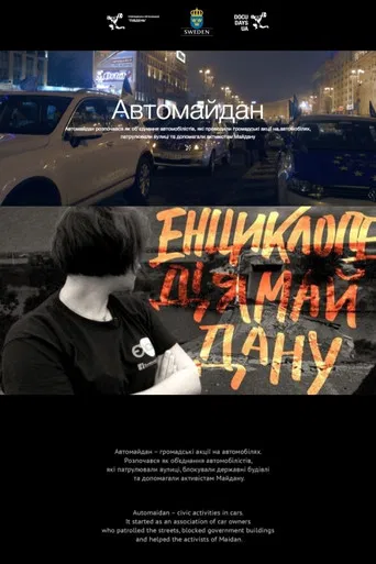 Automaidan poster