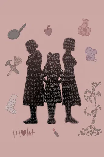 Once upon a time there was a girl... poster