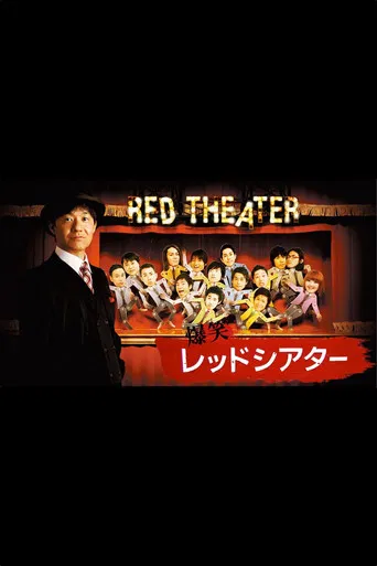 THE RED THEATER poster