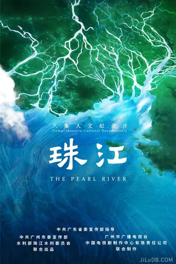 THE REARL RIVER poster