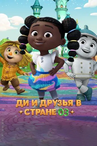 Dee & Friends in Oz poster