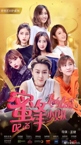 Lady Bees 2 poster