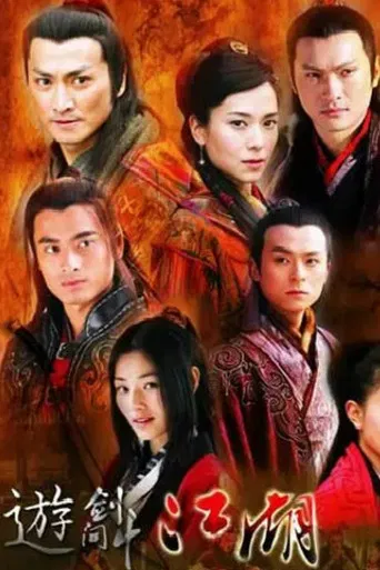 Vagabond Vigilante poster