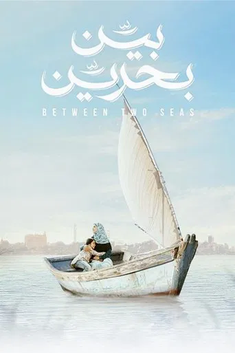 Between Two Seas poster