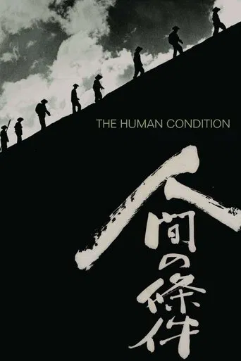 The Human Condition poster