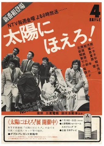 Bark at the Sun poster