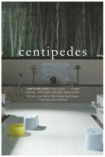 Centipedes poster