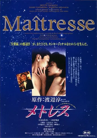 Maitresse poster