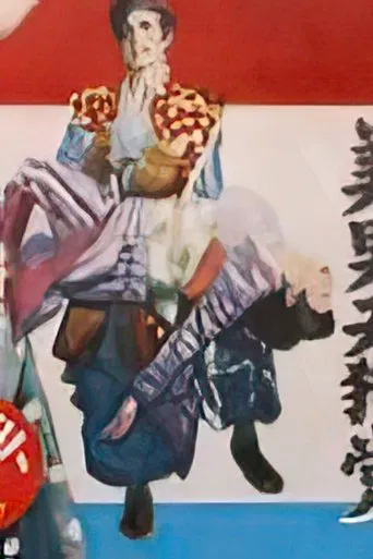 Beautiful Tengu poster