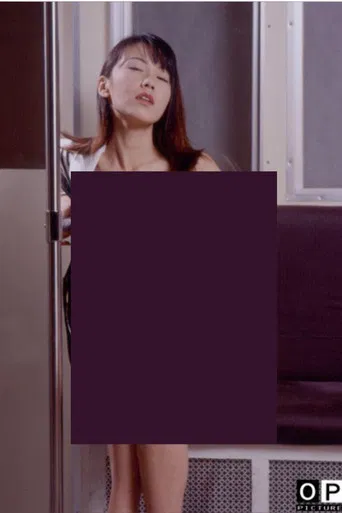 Groper Train: Tight Underwear poster