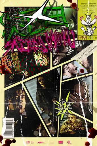 災厄曲: Saiyaku Kyoku poster