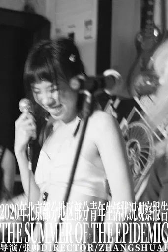 The Summer of The Epidemic poster