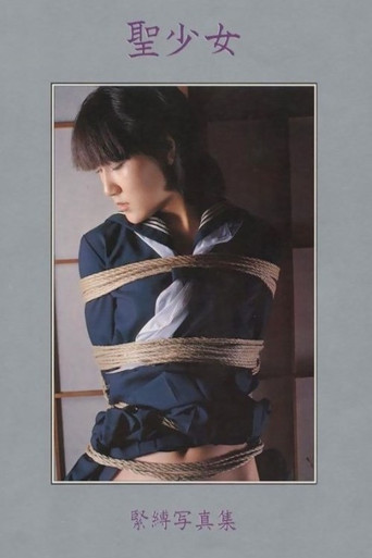 Shôjo kinbaku poster