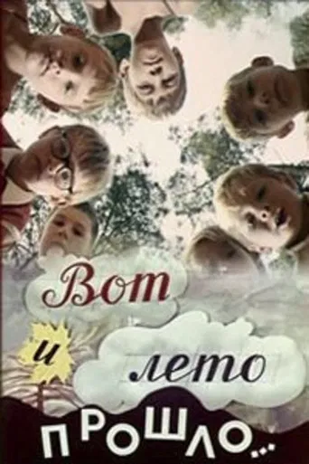 Summer Is Gone ... poster