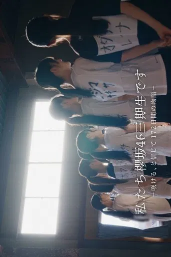 We are Sakurazaka46's 3rd Generation. poster