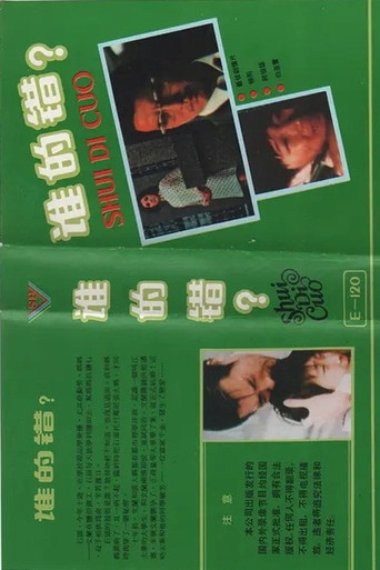 Who is to Blame? poster